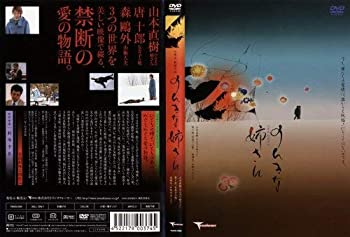 【中古】のんきな姉さん [DVD]
