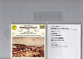 【中古】ベートーベン:戦争交響曲 14,977円