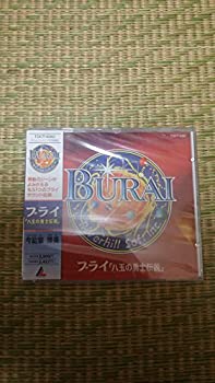 【中古】ブライ「八玉の勇士伝説」