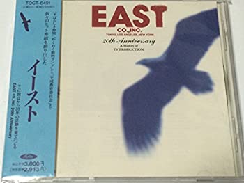 【中古】イースト20周年記念CD