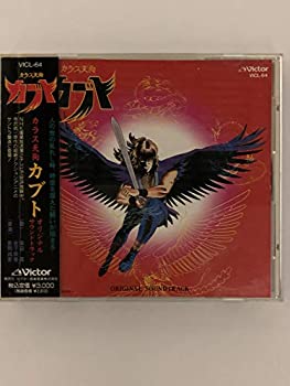 【中古】カラス天狗 カブト