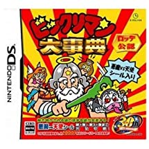 【中古】ビックリマン大事典(新規描き下ろし「ヘッドロココ」シール同梱)(特典無し)