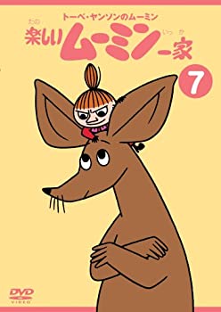 【中古】トーベ・ヤンソンのムーミン 楽しいムーミン一家 7 [DVD]｜ドリエム店