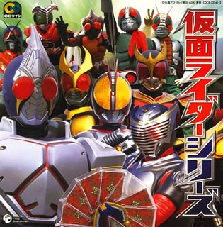 【中古】CDツイン 仮面ライダーシリーズ