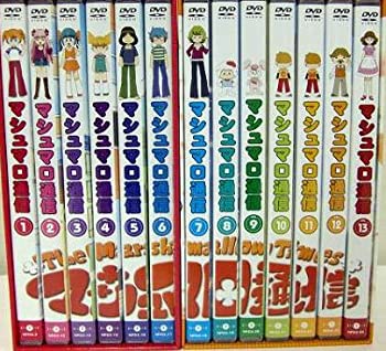 【中古】毎日がカラフル&スパイシー マシュマロ通信 Vol.1~13BOX [DVD]