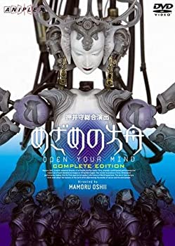 【中古】めざめの方舟 OPEN YOUR MIND COMPLETE EDITION [DVD]