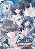 【中古】IZUMO - 猛き剣の閃記 - コンプリートBOX [DVD] 11,026円