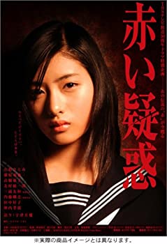 【中古】石原さとみ主演「赤い疑惑」DVDBOX|ドリエム店