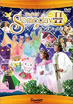 【中古】サンリオビデオ「SomedayII」 [DVD]