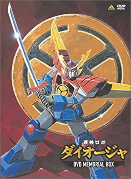 【中古】最強ロボ ダイオージャ DVDメモリアルBOX|ドリエム店