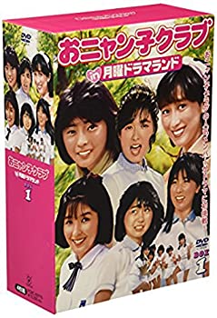 【中古】おニャン子クラブin月曜ドラマランド BOX 1 [DVD]｜ドリエム店