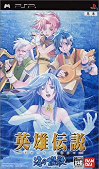 【中古】英雄伝説 ガガーブ トリロジー 海の檻歌 - PSP｜ドリエム店