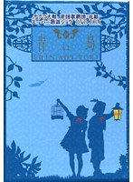 【中古】サクラ大戦 帝国歌劇団・花組 スーパー歌謡ショウ「新・青い鳥」DVD BOX