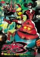 【中古】アクマイザー3 VOL.3 [DVD]｜ドリエム店