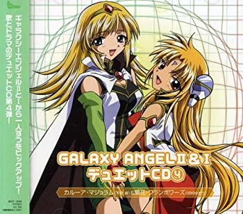 【中古】「GALAXY ANGEL」II&I デュエットCD(4)