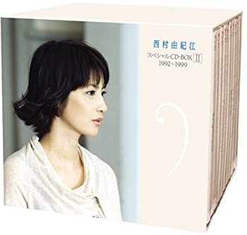 【中古】西村由紀江スペシャルCD-BOX II 1992~1999