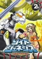 【中古】ゾイドジェネシス02 [DVD]｜ドリエム店