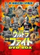 【中古】ウルトラファイト スーパーアルティメットBOX [DVD]｜ドリエム店