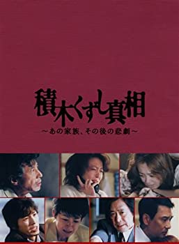 【中古】積木くずし真相~あの家族、その後の悲劇~ [DVD]｜ドリエム店