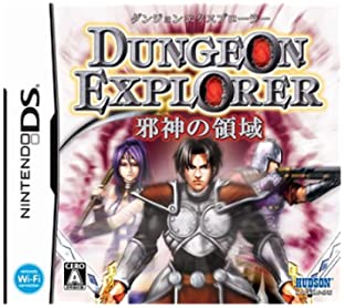 【中古】ダンジョンエクスプローラー 邪神の領域|ドリエム店