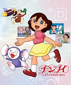 【中古】TVアニメーション「チンプイ」メモリアルDVD-BOX【期間限定生産】