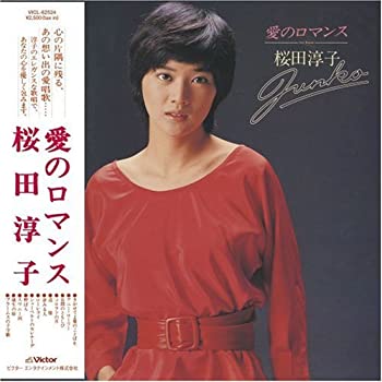 【中古】愛のロマンス+6(紙ジャケット仕様)｜ドリエム店