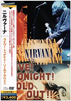 【中古】ライヴ! トゥナイト! ソールド・アウト! [DVD]