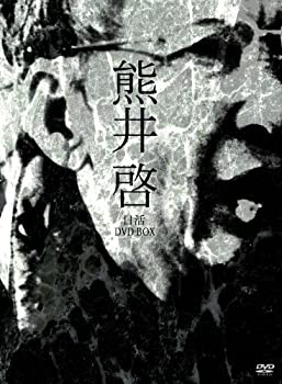 【中古】熊井啓 日活DVD-BOX