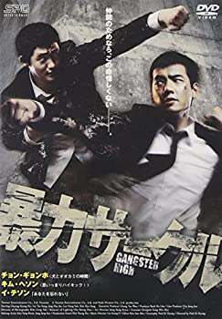 【中古】暴力サークル [DVD]