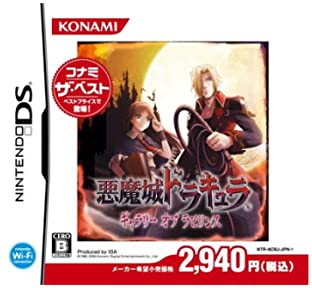 【中古】悪魔城ドラキュラ ギャラリー オブ ラビリンス コナミ･ザ･ベスト