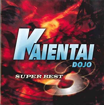 【中古】KAIENTAI DOJO 3 SUPER BEST