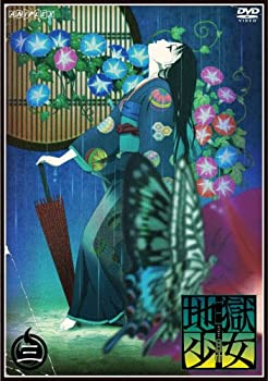 【中古】地獄少女 三鼎 三 [DVD]