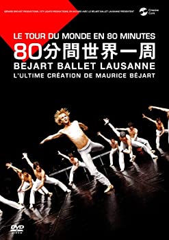 【中古】ベジャール・バレエ・ローザンヌ 80分間 世界一周 [DVD] 15,948円