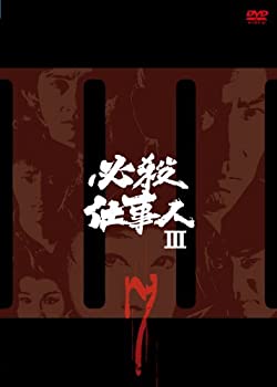 【中古】必殺仕事人III VOL.7 [DVD]｜ドリエム店 9,209円