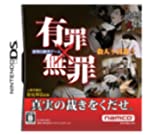 【中古】有罪×無罪 10,917円