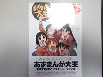 【中古】あずまんが大王DVD-BOX