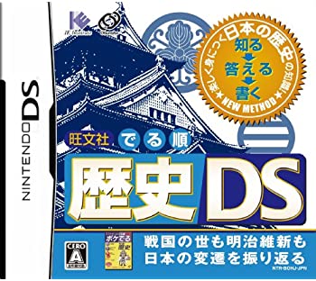 【中古】旺文社 でる順 歴史DS