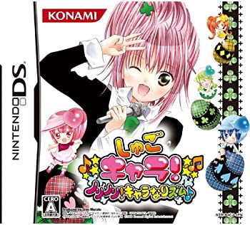 【中古】しゅごキャラ! ノリノリ! キャラなリズム♪