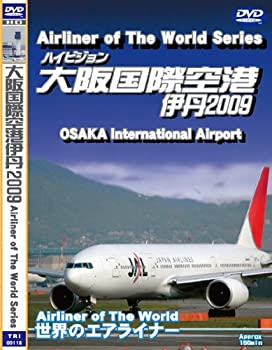 【中古】世界のエアライナー ハイビジョン 「大阪国際空港 伊丹」 2009 [DVD] 6,605円