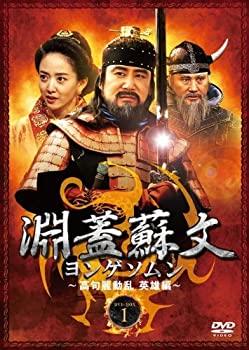 【中古】淵蓋蘇文 ヨンゲソムン ~高句麗動乱 英雄編~ DVD-BOX1