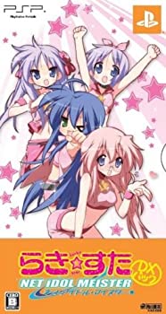 【中古】らき☆すた ネットアイドル・マイスター DXパック (「アイドル応援5大グッズ」同梱) - PSP