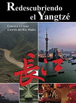 【中古】Redescubriendo El Yangtze [DVD]