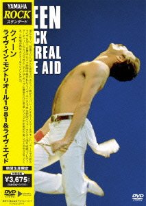 【中古】ROCK MONTREAL & LIVE AID [DVD]