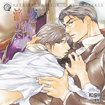 【中古】LYNX CD COLLECTION 夜ごと蜜は滴りて 2｜ドリエム店