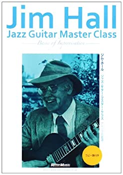 【中古】ジャズ・ギター・マスター・クラス アドリブの基礎 [DVD]