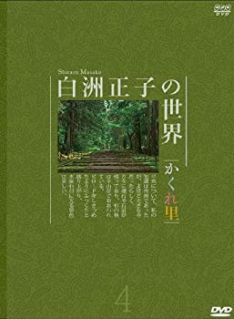 【中古】白洲正子の世界 ~かくれ里~ 第四巻 [DVD]｜ドリエム店