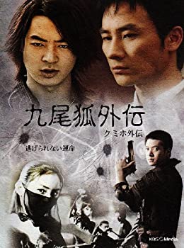 【中古】九尾狐外伝 DVD-BOX
