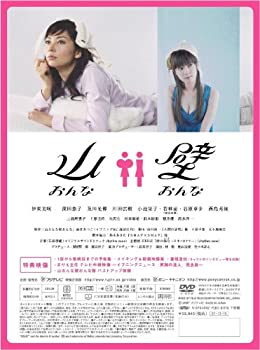 【中古】山おんな壁おんな DVD-BOX 12,162円