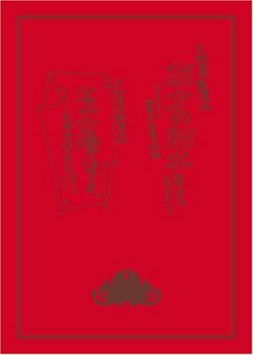 【中古】22才の別れ Lycoris 葉見ず花見ず物語 プレミアム版 (初回限定生産2枚組) [DVD]