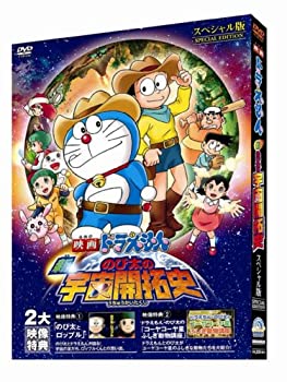 【中古】映画ドラえもん 新・のび太の宇宙開拓史 スペシャル版 [DVD]｜ドリエム店